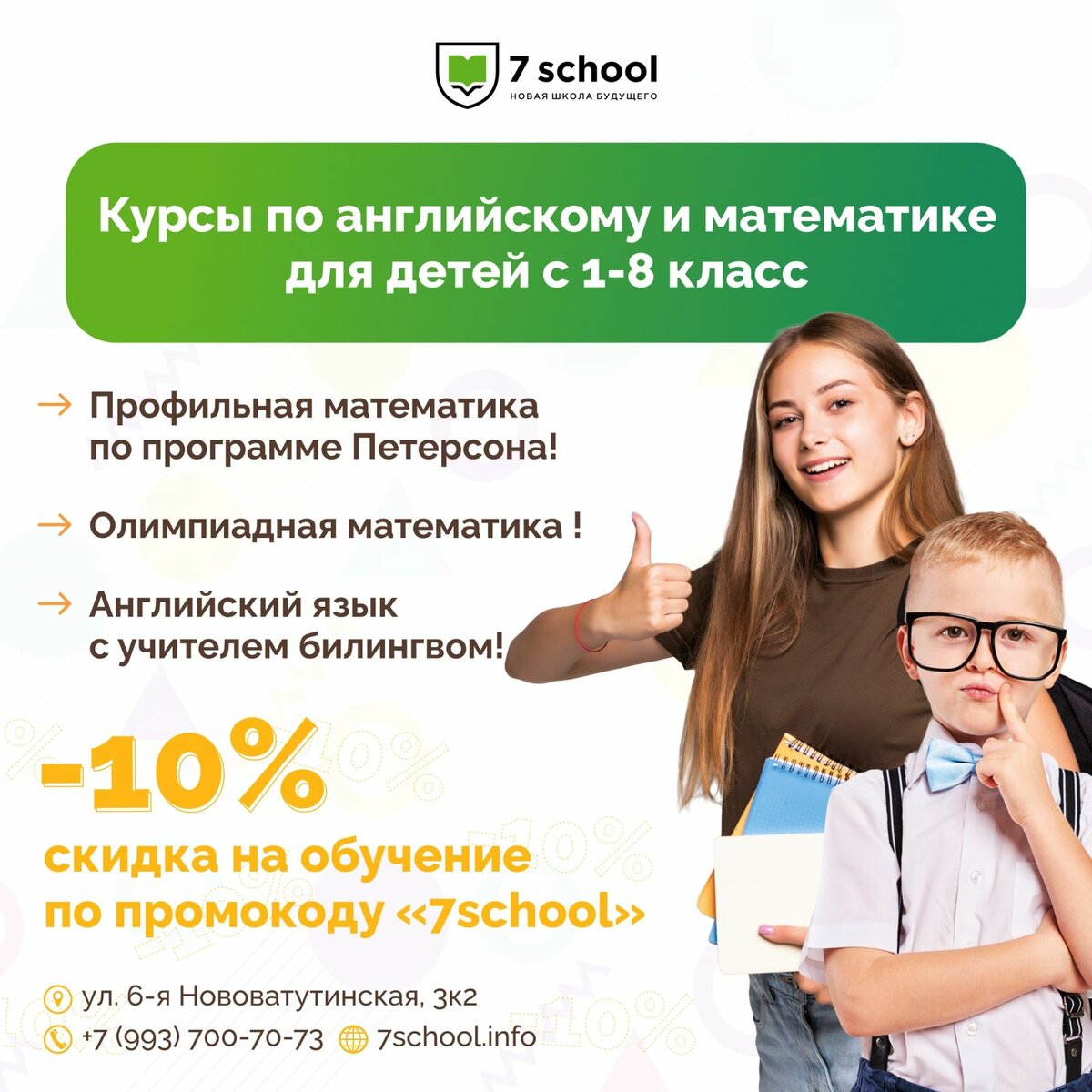 Тестирование детей - Услуги - Новые Ватутинки Форум